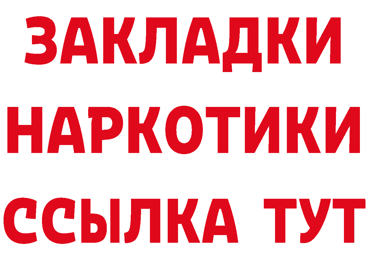 БУТИРАТ 1.4BDO ТОР дарк нет MEGA Красноуфимск